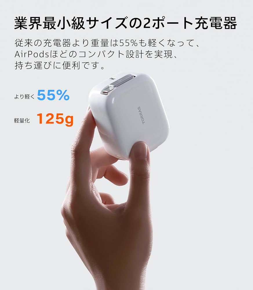 最強巻き取り式TORRAS充電器 急速充電器 業界初の温度制御 Amazon | TORRAS FlexLine 40W 充電器 type-c 急速充電 2ポート